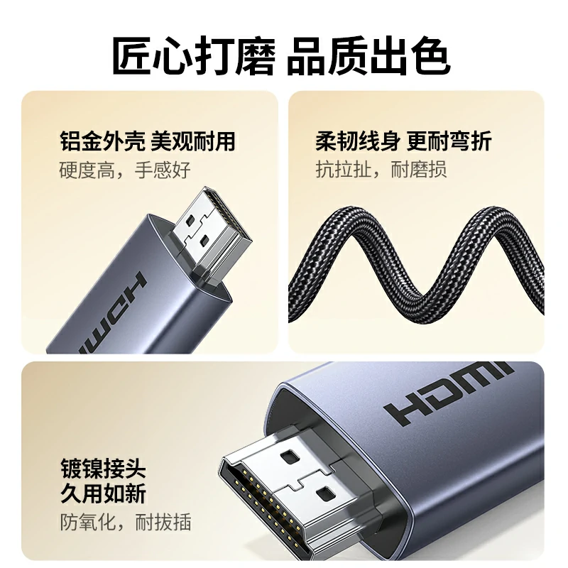 绿联HDMI2.0铝壳编织线 4K高清