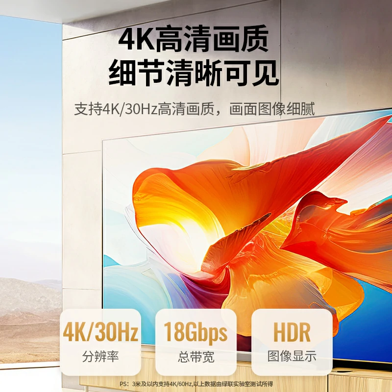 绿联HDMI2.0铝壳编织线 4K高清