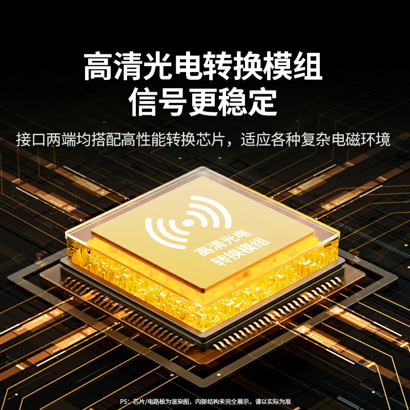 绿联HDMI2.0高清光纤线 4K60Hz