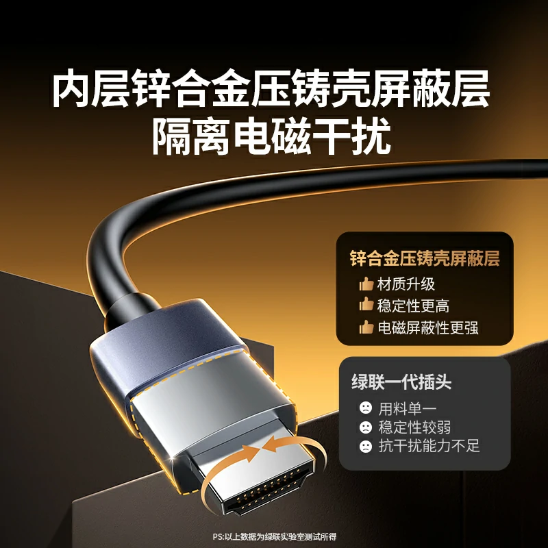 绿联HDMI2.0高清光纤线 4K60Hz