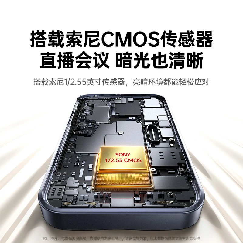 绿联4K高清摄像头 800万像素 索尼传感器