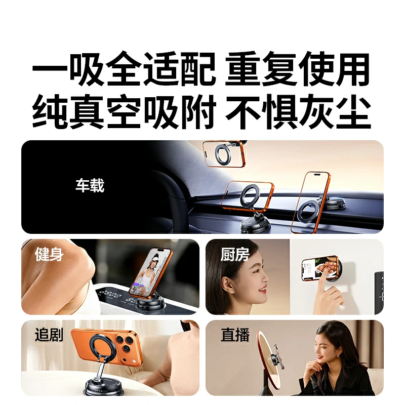 绿联真空吸盘MagSafe磁吸手机支架