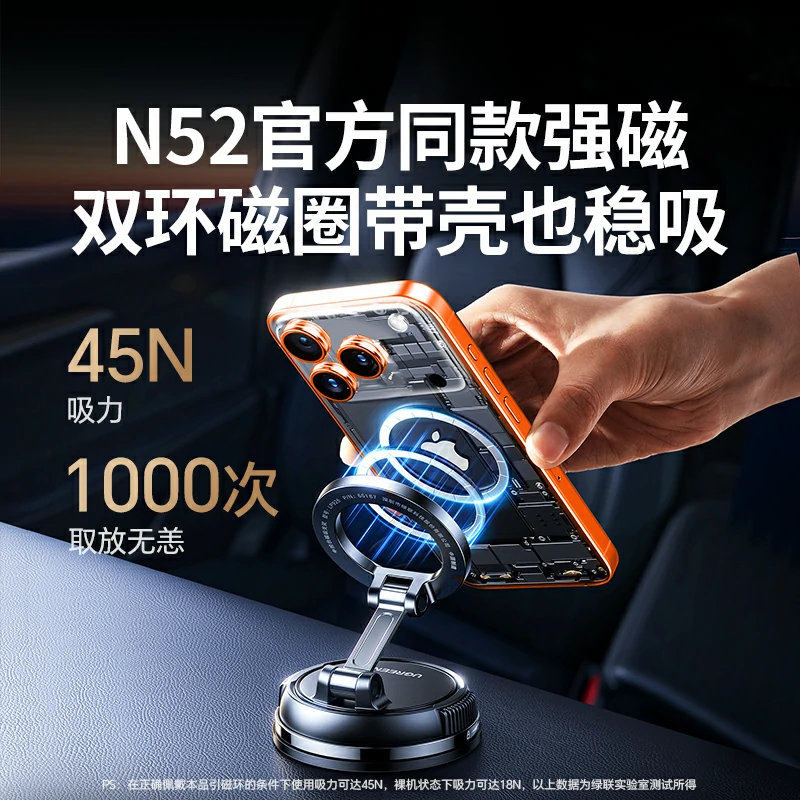 绿联真空吸盘MagSafe磁吸手机支架