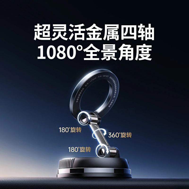 绿联真空吸盘MagSafe磁吸手机支架