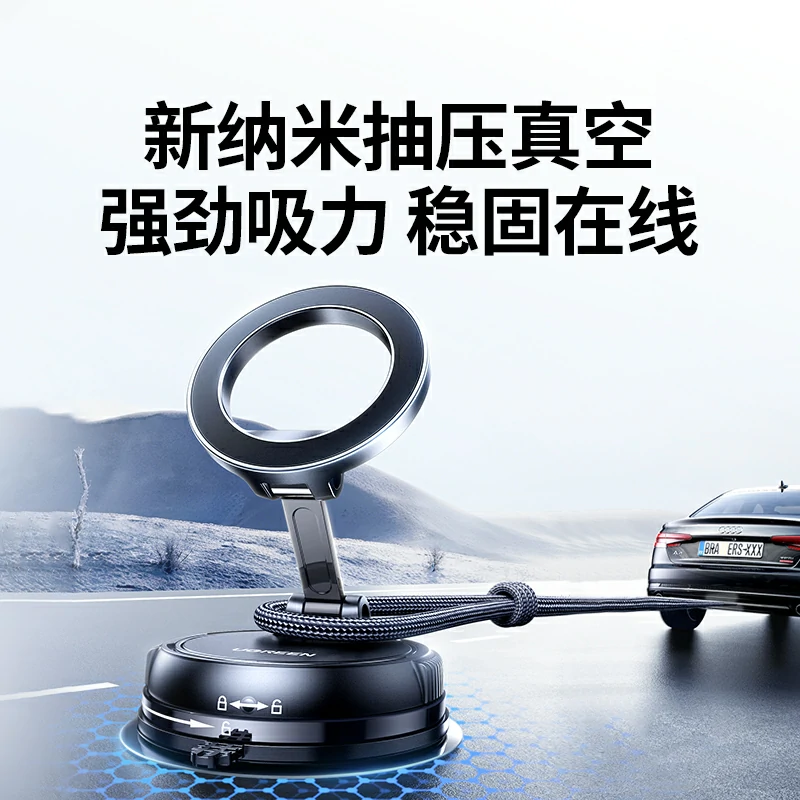 绿联真空吸盘MagSafe磁吸手机支架