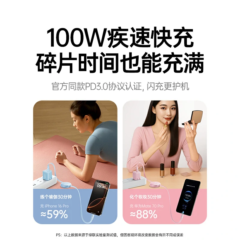 绿联100W双C伸缩线 四档调节便携