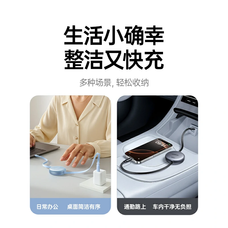 绿联100W双C伸缩线 四档调节便携