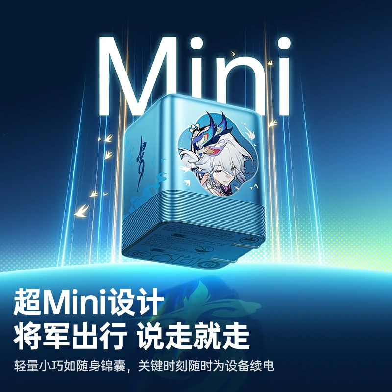 绿联×崩坏星穹铁道联名定制礼盒-爻光随行电量满盈