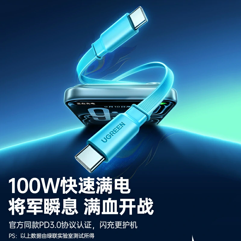 绿联崩坏星穹铁道爻光联名款 100W双C伸缩线
