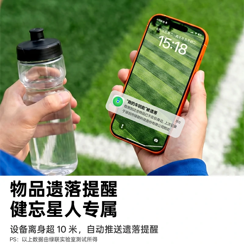 绿联Tag足球形状定位器 苹果Find My认证 防丢器