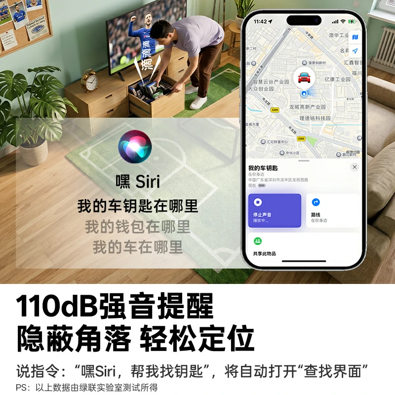 绿联Tag足球形状定位器 苹果Find My认证 防丢器