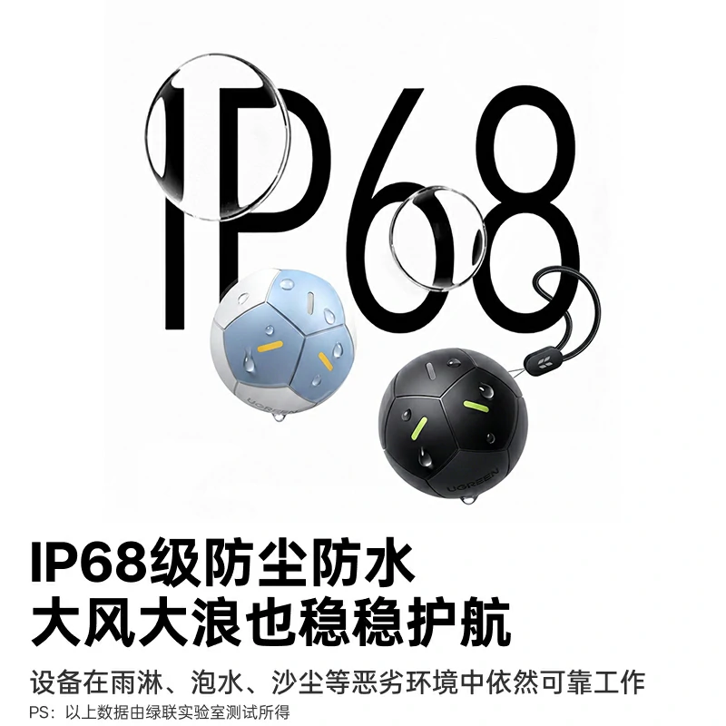 绿联Tag足球形状定位器 苹果Find My认证 防丢器
