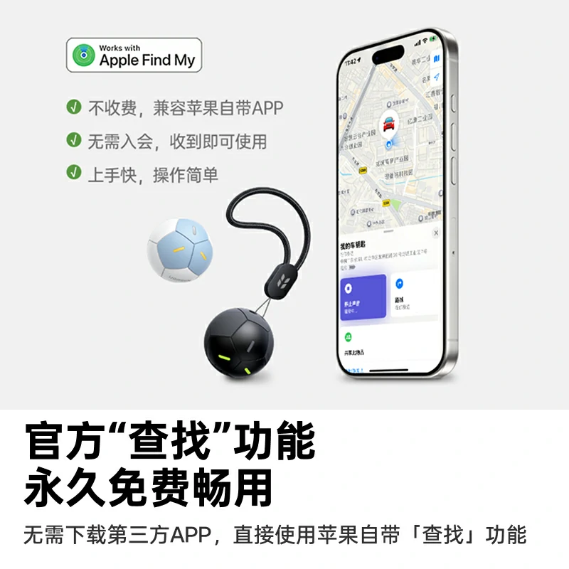 绿联Tag足球形状定位器 苹果Find My认证 防丢器