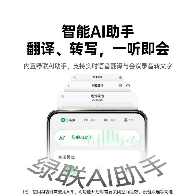 绿联HiTune S6 Pro 蓝牙耳机 长续航AI智能