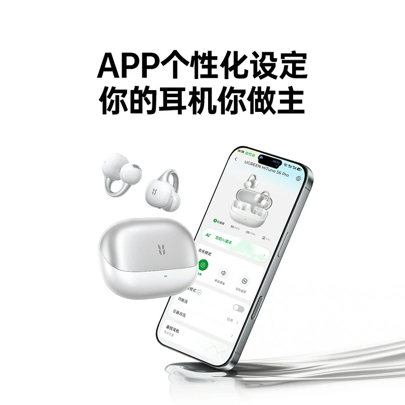 绿联HiTune S6 Pro 蓝牙耳机 长续航AI智能