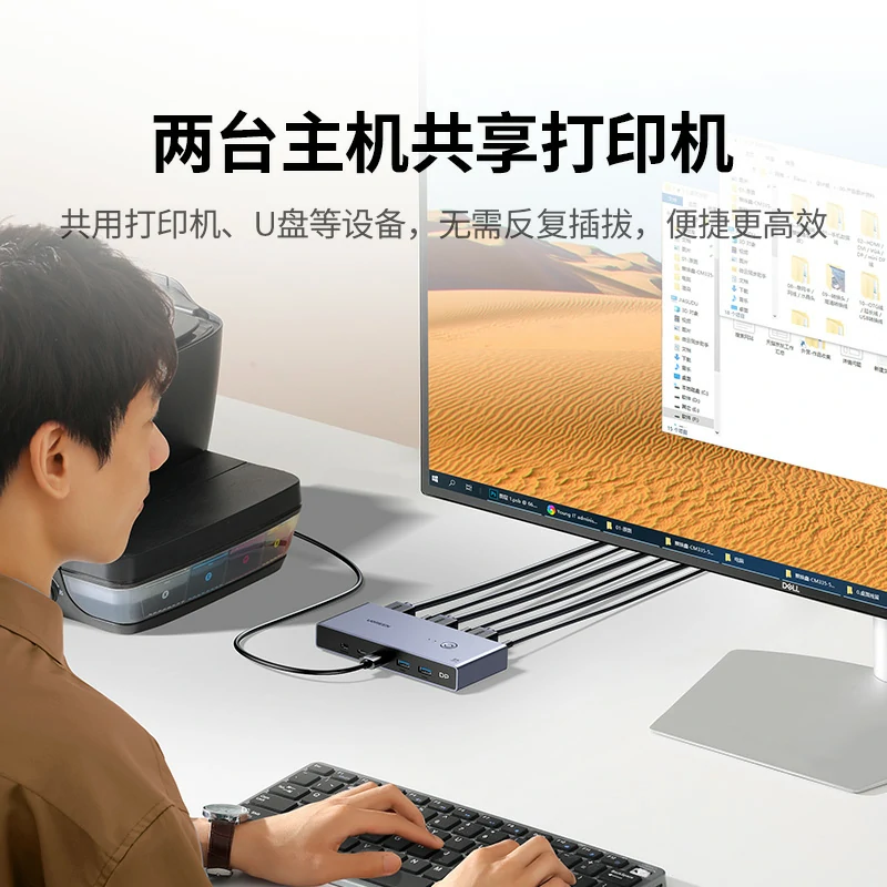 绿联DP1.4 KVM切换器 2进1出 8K高清
