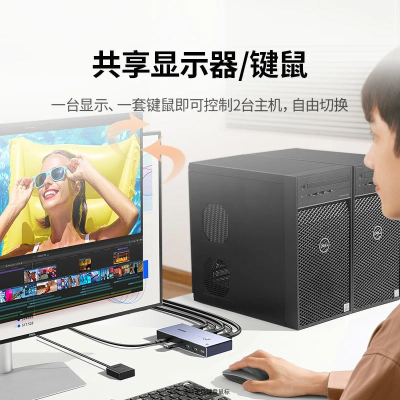 绿联DP1.4 KVM切换器 2进1出 8K高清