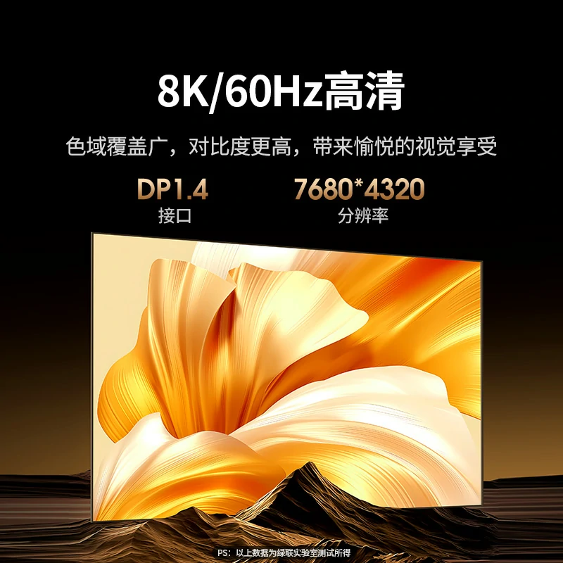 绿联DP1.4 KVM切换器 2进1出 8K高清