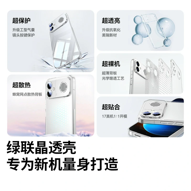 绿联晶透轻护手机壳 红米K90 Max专用