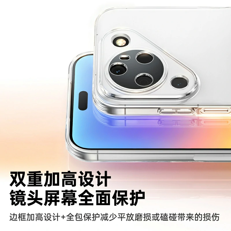 绿联适用华为Pura90晶透手机壳 超薄防摔
