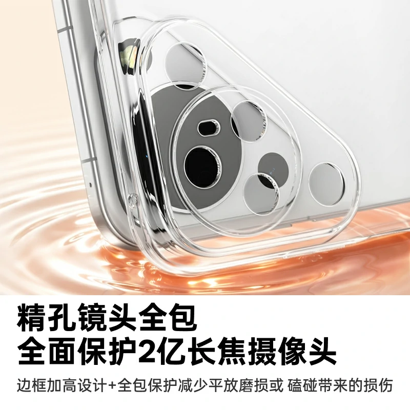 绿联适用华为Pura90晶透手机壳 超薄防摔