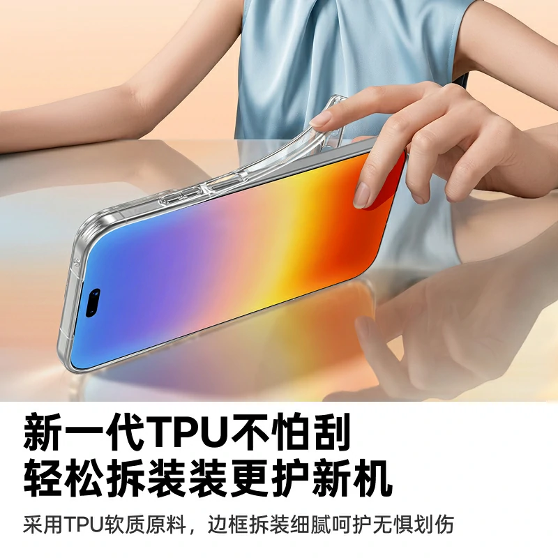 绿联适用华为Pura90晶透手机壳 超薄防摔