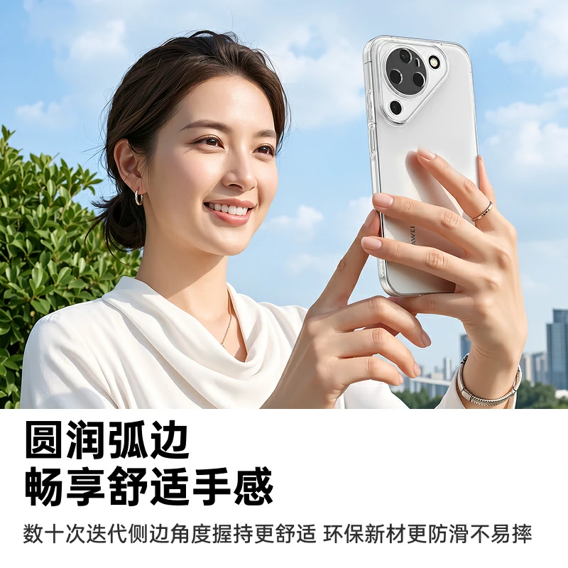 绿联适用华为Pura90晶透手机壳 超薄防摔