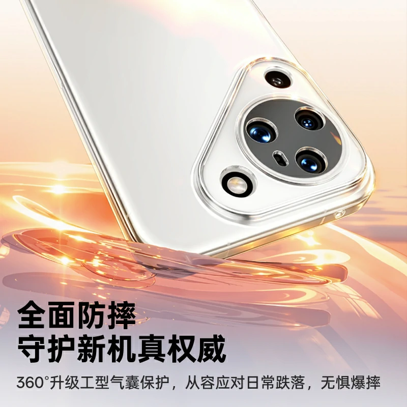 绿联适用华为Pura90晶透手机壳 超薄防摔