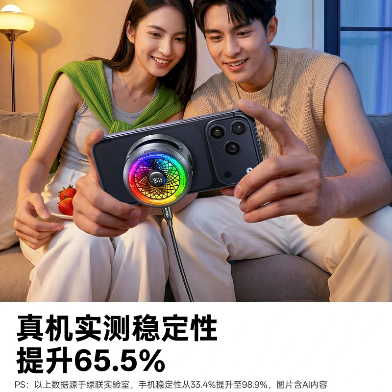 绿联手机磁吸散热器 RGB数显