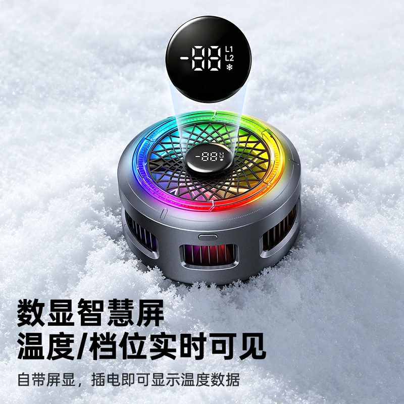 绿联手机磁吸散热器 RGB数显