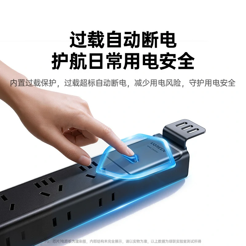 绿联十六位总控延长 PDU排插