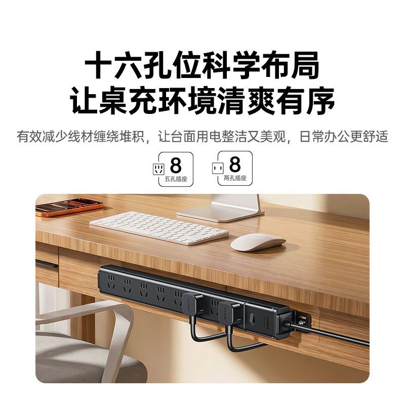 绿联十六位总控延长 PDU排插