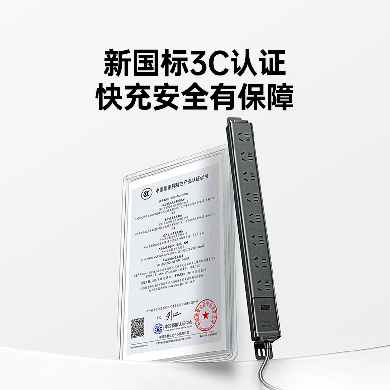 绿联十六位总控延长 PDU排插