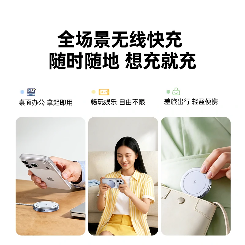 绿联Qi 25W苹果磁吸无线充电器