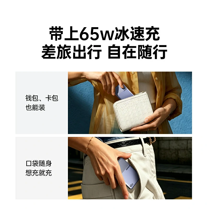 绿联指尖湃 小冰片65W氮化镓充电器