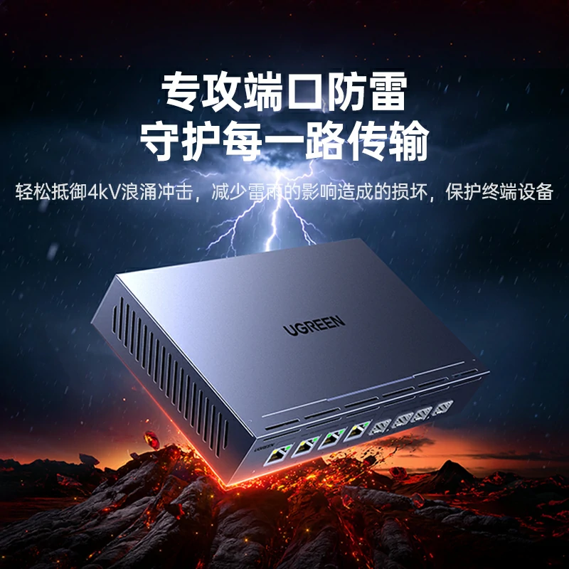 绿联8口万兆光电混合交换机