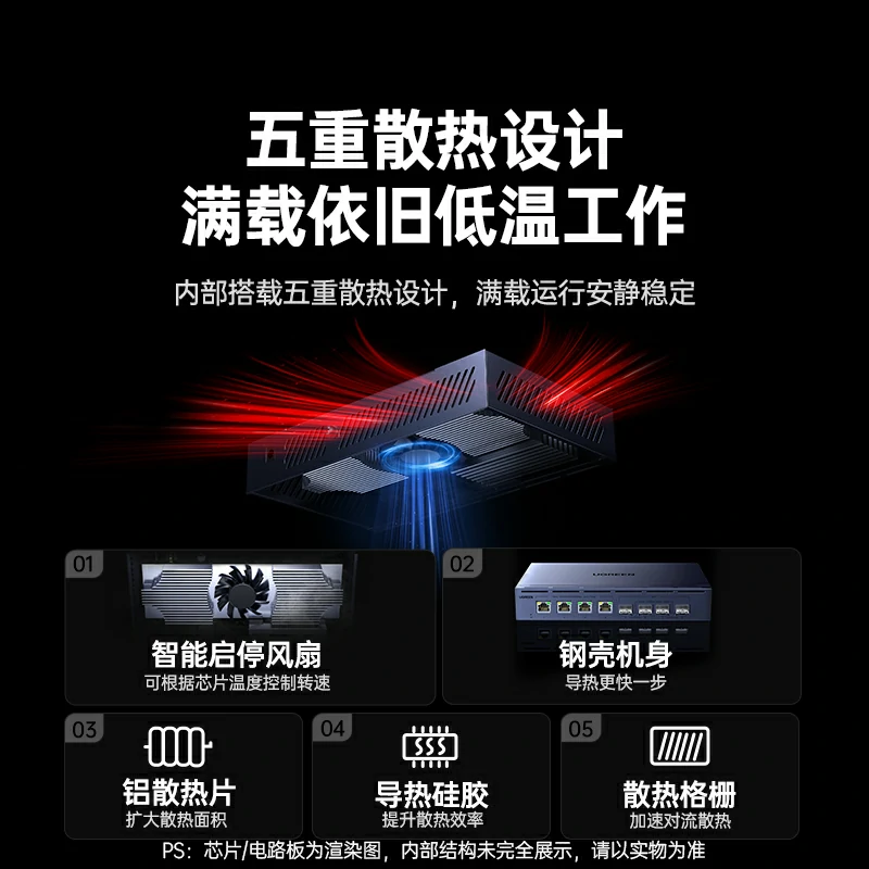 绿联8口万兆光电混合交换机