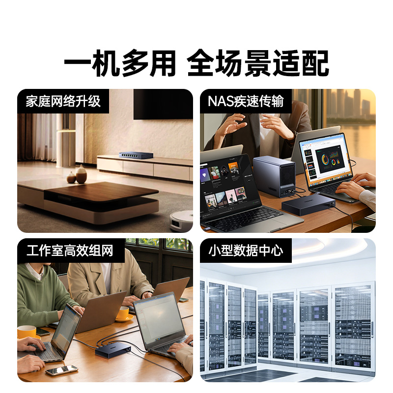 绿联8口全2.5G以太网交换机