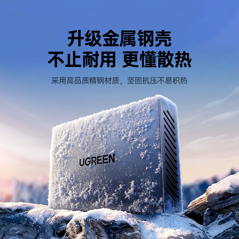 绿联8口全2.5G以太网交换机