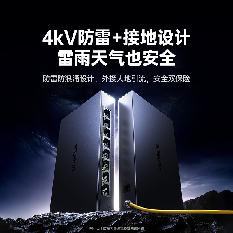 绿联8口全2.5G以太网交换机