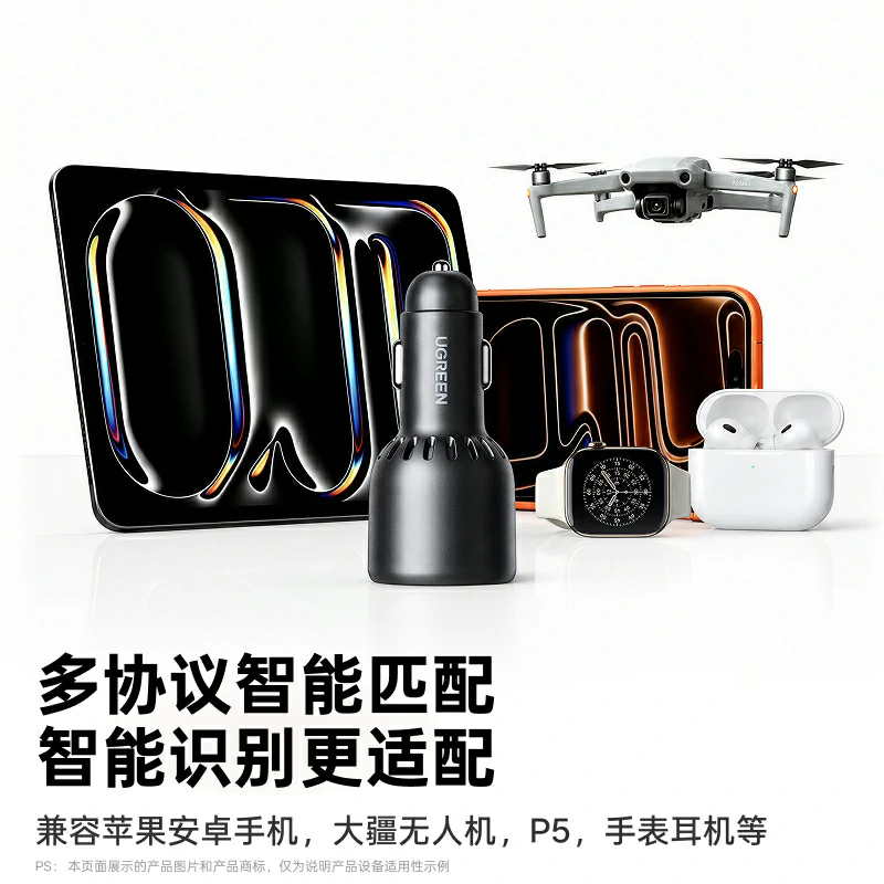 绿联45W车载充电器 适配苹果快充