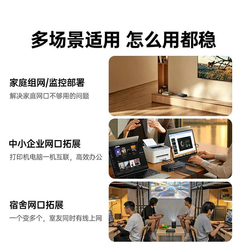 绿联8口百兆钢壳防雷交换机