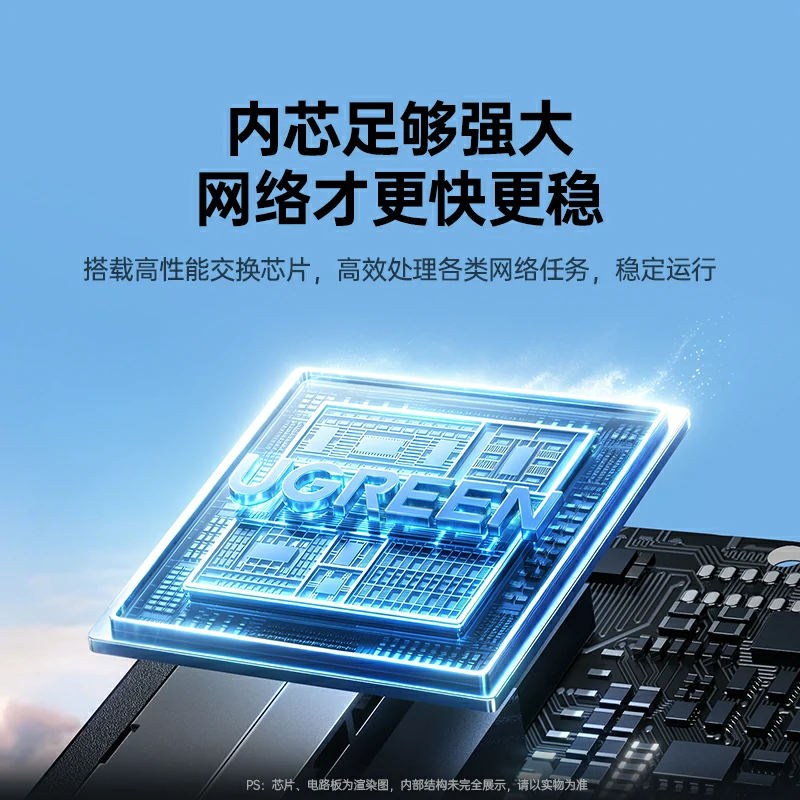 绿联8口百兆钢壳防雷交换机