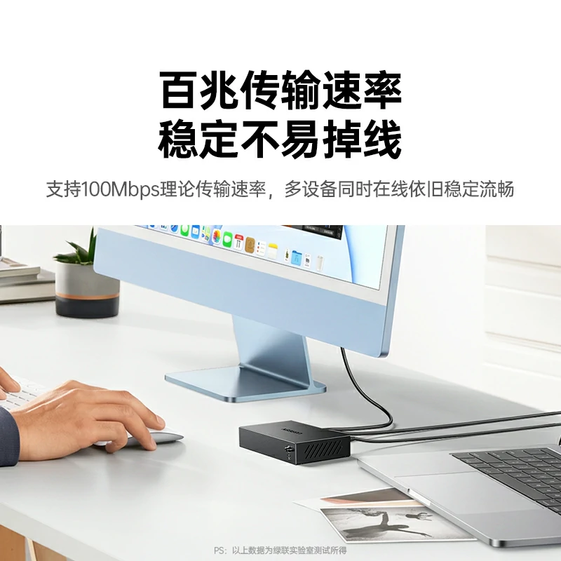 绿联8口百兆钢壳防雷交换机