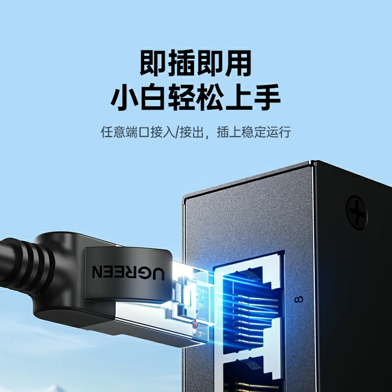 绿联8口百兆钢壳防雷交换机