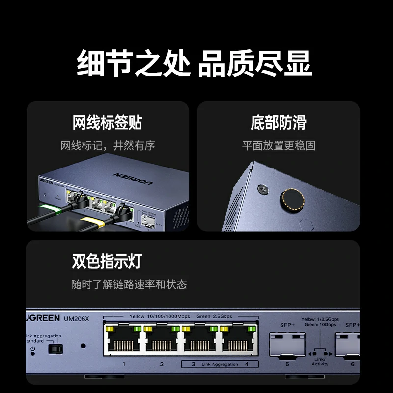 绿联光电混合6口防雷交换机
