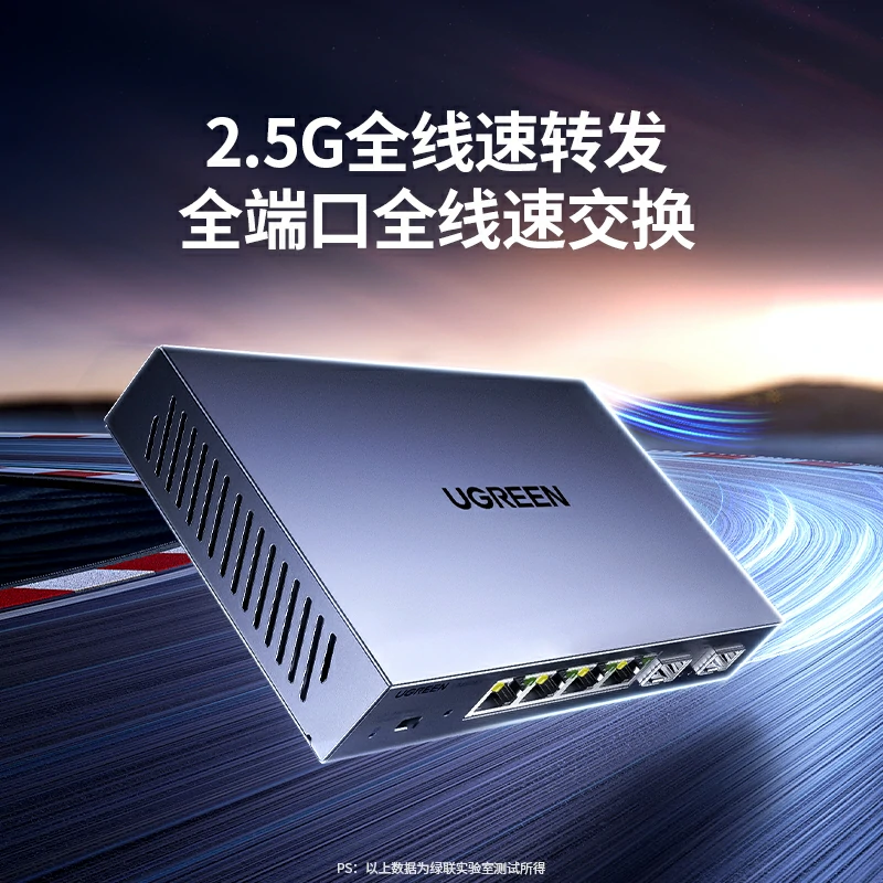 绿联光电混合6口防雷交换机