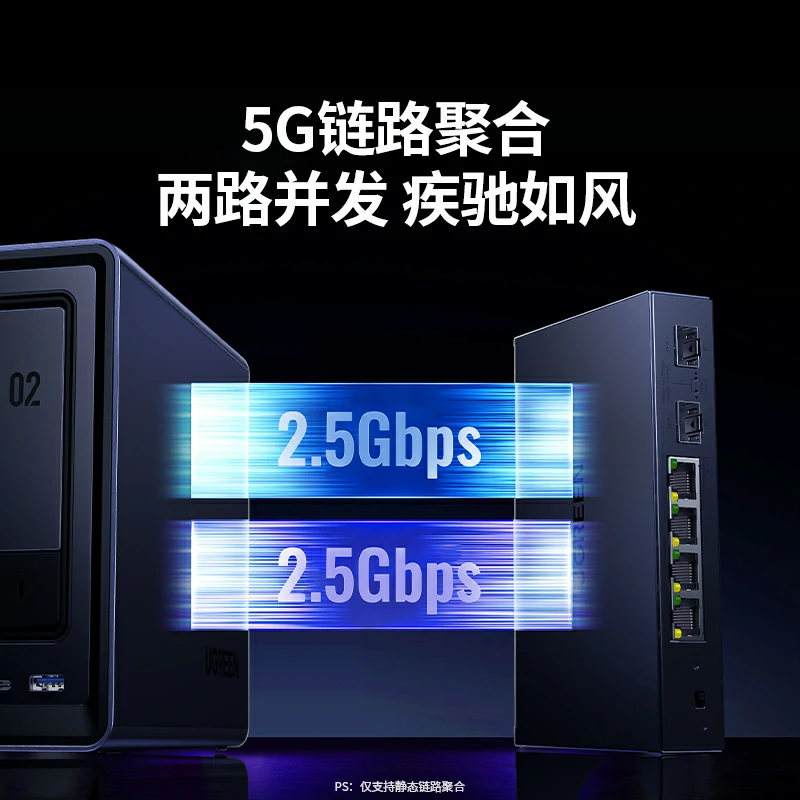 绿联光电混合6口防雷交换机