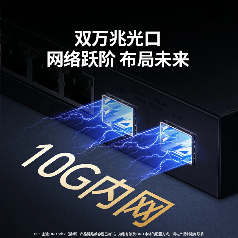 绿联光电混合6口防雷交换机