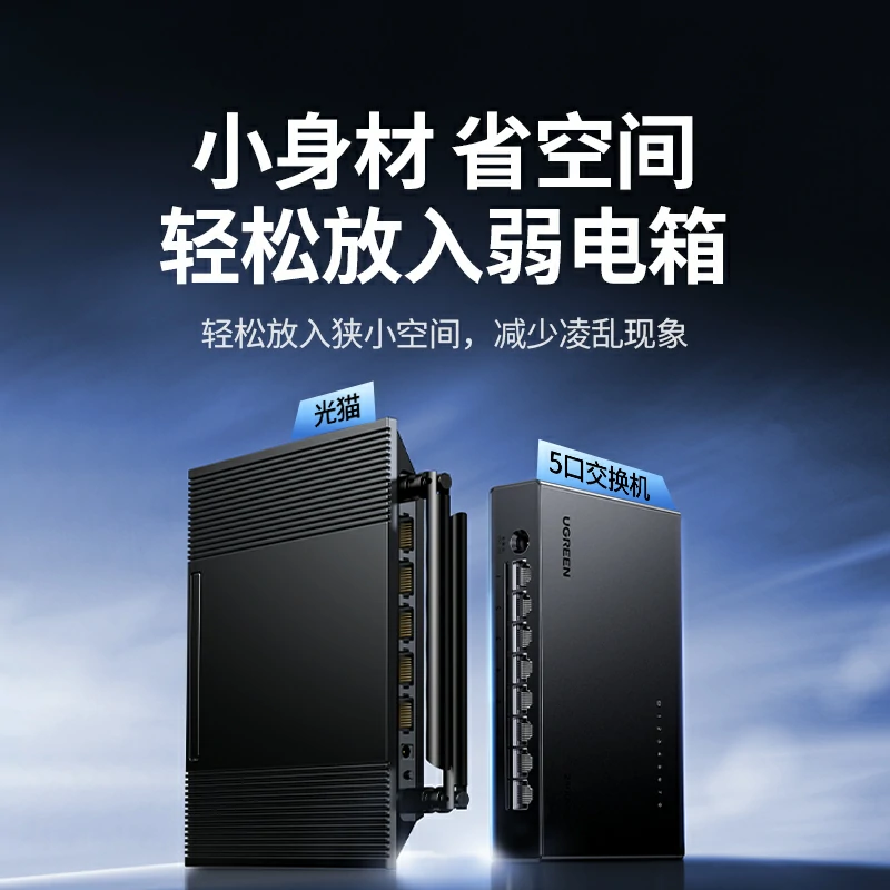 绿联8口2.5G以太网非管理型交换机